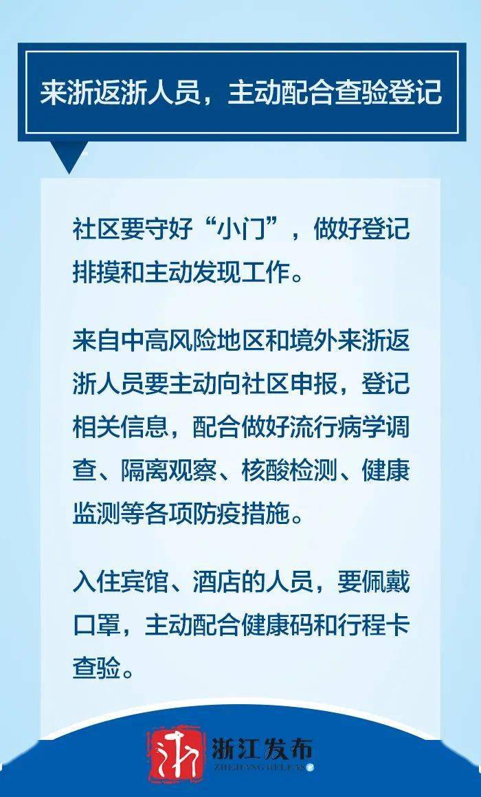 疫情条例下的社会应对与个体行动策略探讨