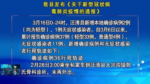 天长肺炎最新情况报告摘要