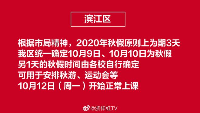 杭州最新通知引领城市新篇章，迈向未来，共创辉煌