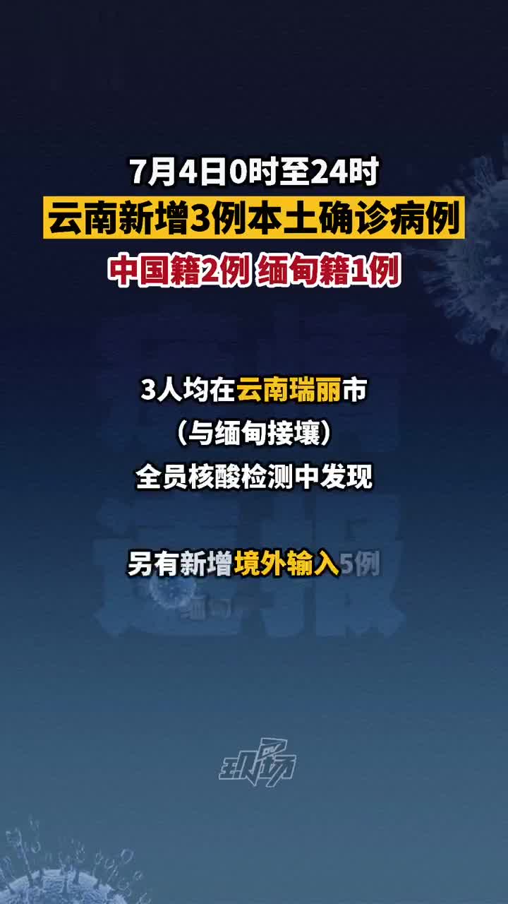 疫情最新动态下的云南，坚韧与希望之花绽放