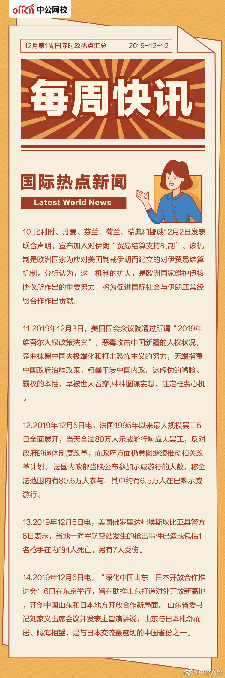 本周科技与社会融合进展热点速递