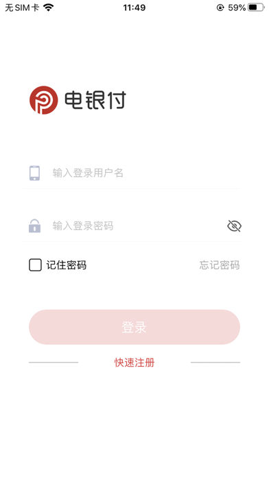 银支付方式的变革与发展趋势